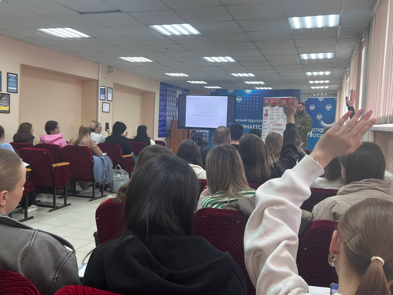 16 апреля в СГСПУ ФГБОУ ВО «Самарский Государственный Социально-Педагогический Университет, состоялась интерактивная  лекция «Государство для молодой семьи» в очном формате